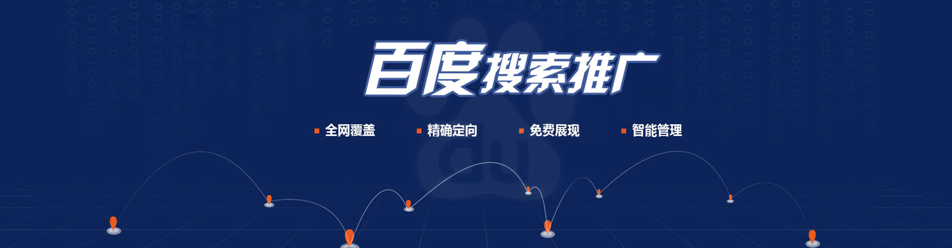 文昌推广开户