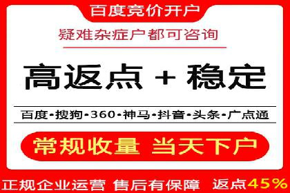 竞价推广开户的五大要点：成功企业的共同选择